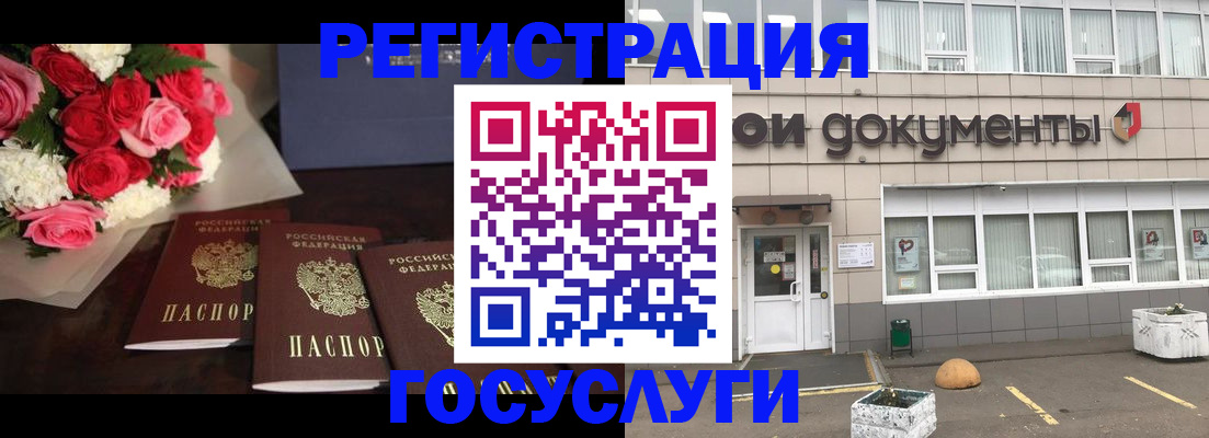 миграционный учет в Кузнецке